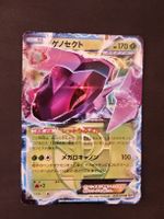 Carte Pokémon Genesect EX 010/096 FR JAP 2013