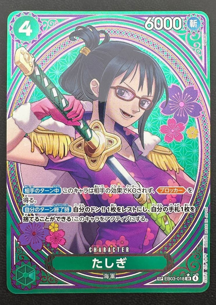 Bandai Carte collezionabili: Tashigi EB03-018 – Usato da Obergerlafingen venduto da collector-shop.ch