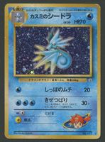 Misty's Kingdra Holo Gym JAP ab 1.-