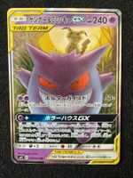 Gengar & Mimikyu GX 038/095 Tag Team JP NM – ab CHF 