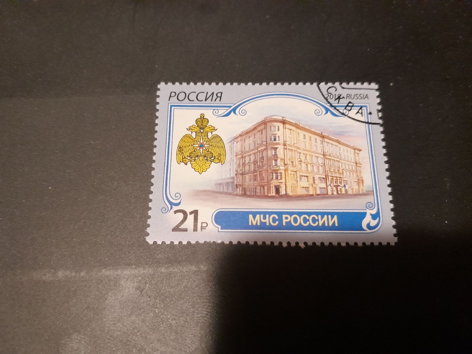 Tutti i francobolli: Russie 2015 bâtiment – Usato da Marly venduto da globetrotter1723