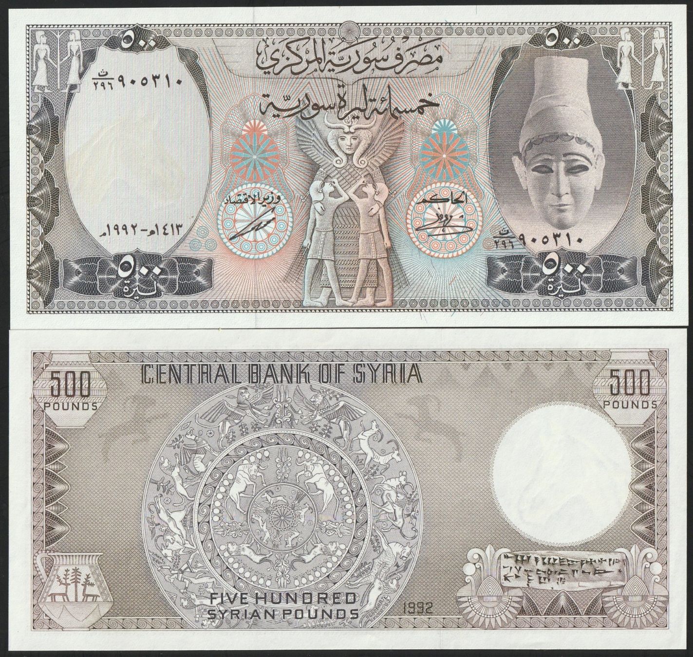 Banknoten: Syrien 500 Pounds UNC 1992 – Neu (gemäss Beschreibung) aus Naters von Radman