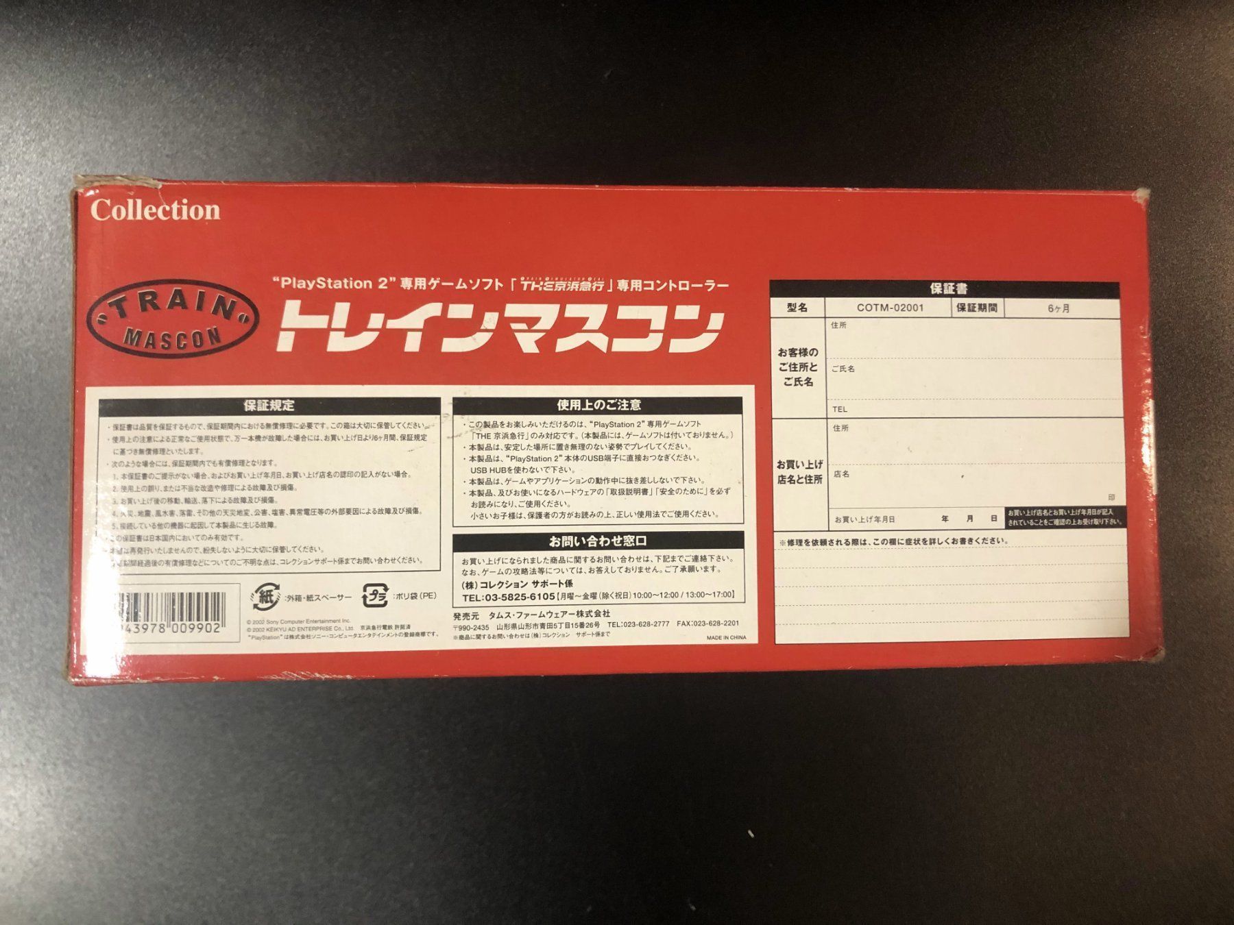Controller: Train Mascon Kontroller für PS2 Train Simulator Real Japan – Usato da Wil SG venduto da NICK222 2