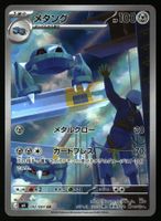 Metang #92 Pokemon Japanese Ninja Spinner m4