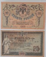 Coppia Banconote Russia 1918 - 10 Rubli e 25 Rubli
