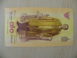 Thailand 70 Baht 2016,  P-128, Commemorative, Unc