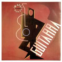 Raul feat. J. Bonell - Guitarra (7")