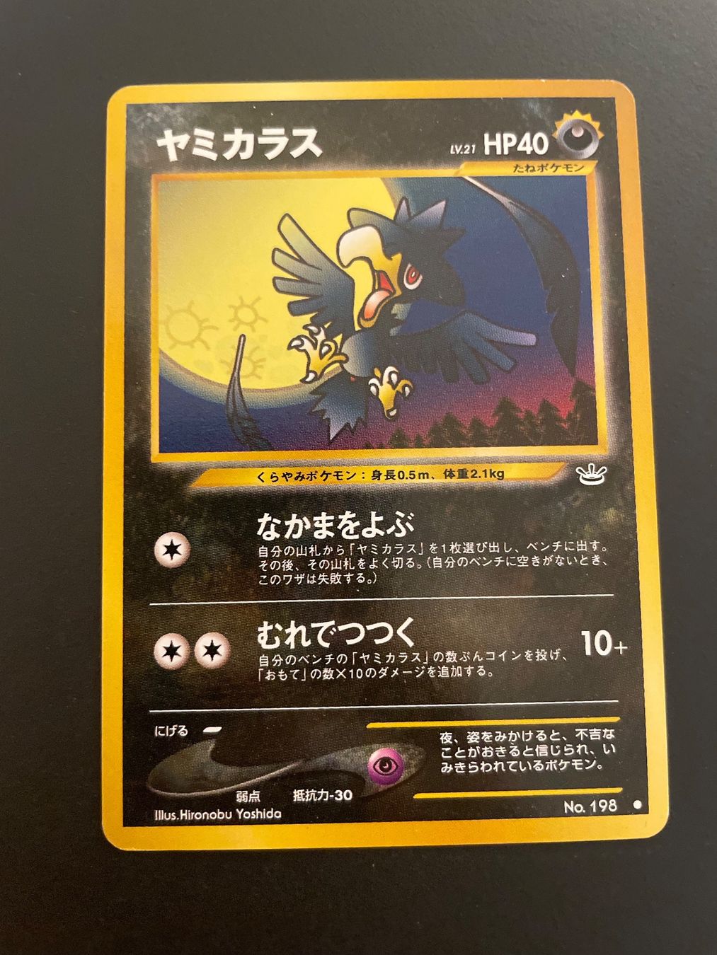 Pokémon Carte collezionabili: MURKROW No.198 NEO REVELATION – Usato da Zürich venduto da pokemon_cards