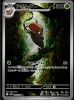 Pokémon – Accelgor 🇯🇵 - sv11W-094 - White Flare JP