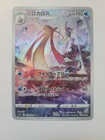 Pokemon TCG Milotic s11a 070/068 CHR JP