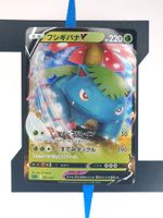 Venusaur V sEF 001 JP NM