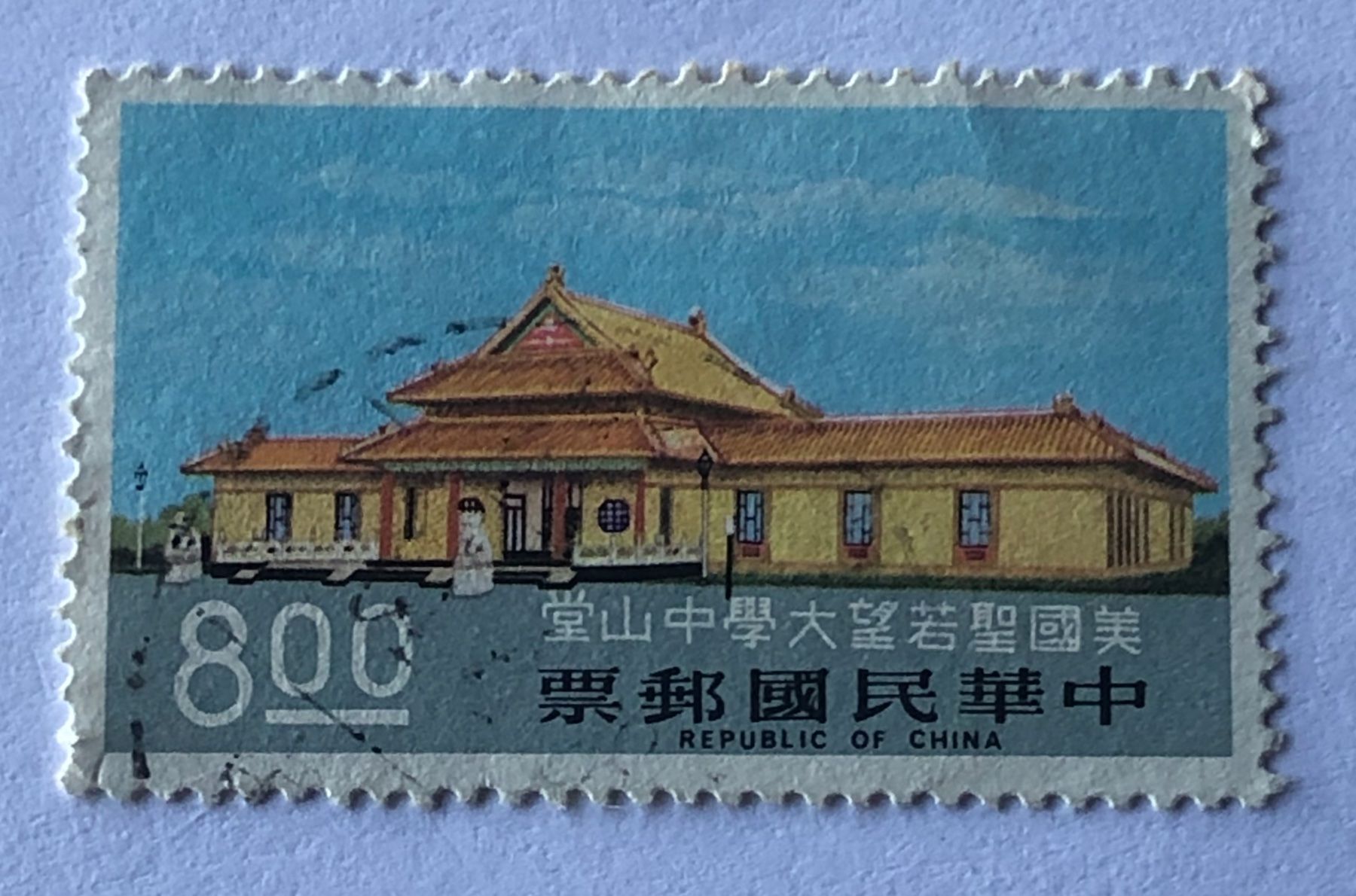 Tutti i francobolli: Briefmarke aus China Gestempel – Usato da Aarau venduto da Angi-007