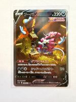 Pokemon Hoopa V 218/172 s12a VSTAR Universe JP