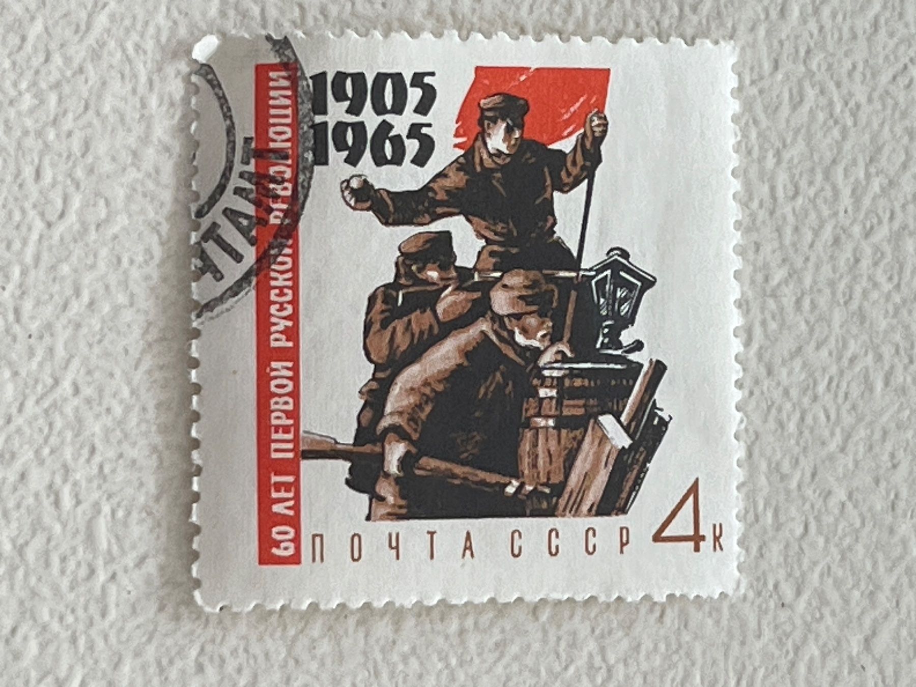 Tutti i francobolli: CCCP Briefmarken (Gratis-Versand) – Usato da Chiasso venduto da AzenYa
