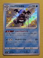 s4a Shiny Star V - Galarian Mr. Rime 220/190 S