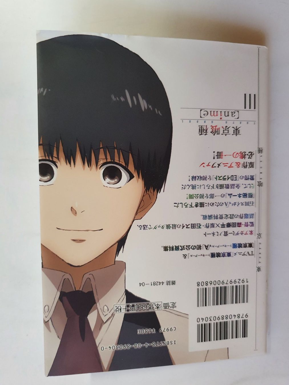 Fumetti: [Anime] / Manga Japan – Usato da Oberdorf BL venduto da BaldenEagle 3