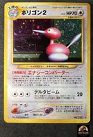 Pokémon Card Porygon2 233 Neo Revelation Holo Japanese Karte