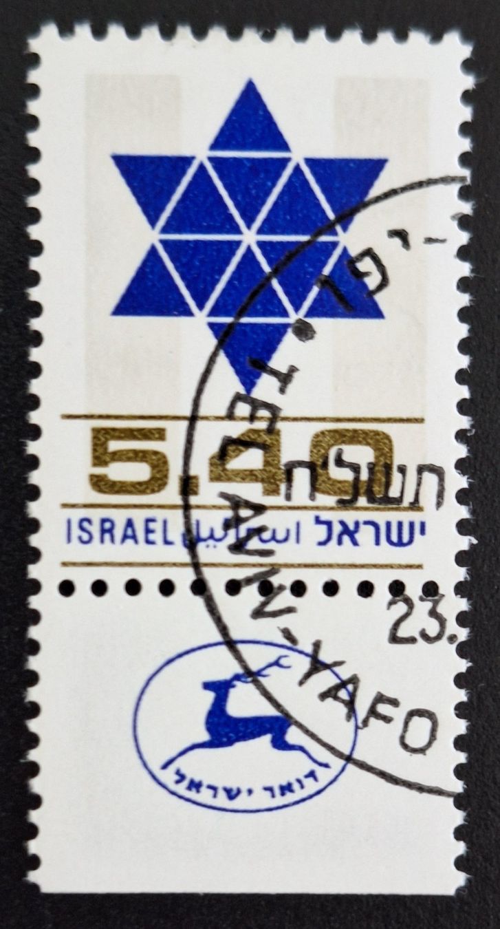 Tutti i francobolli: Israel 1978 Einzelmarke – Usato da Lohn-Ammannsegg venduto da konstrwu