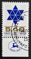 Israel 1978 Einzelmarke
