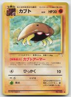 Pokemon Vintage Kabuto LV.9, №140 JP 1997