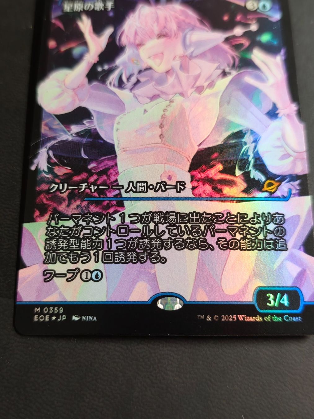 Magic The Gathering Carte collezionabili: Starfield Vocalist EOE M 0359 Showcase MTG – Nuovo (secondo la descrizione) da Bubikon venduto da el-ectronico 1