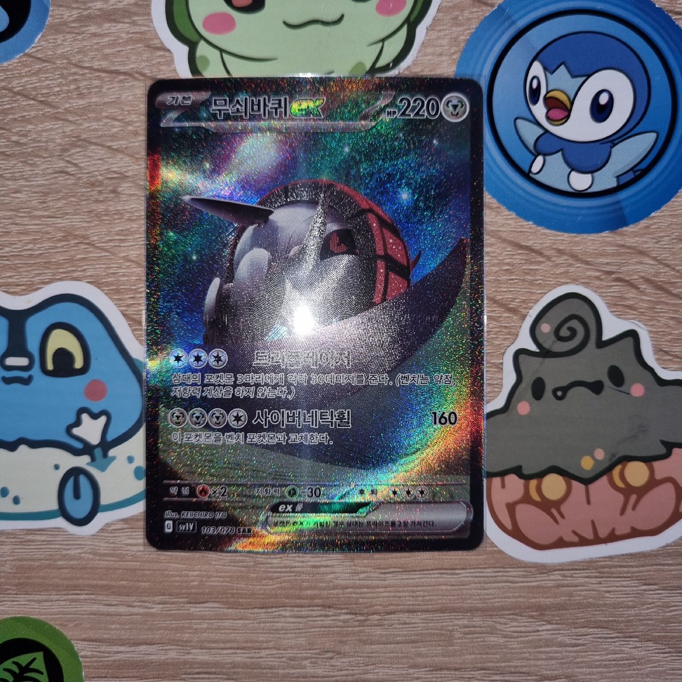 Pokémon Sammelbilder & Trading cards: Alt coréenne  – Gebraucht aus St-Maurice von Woopersonal