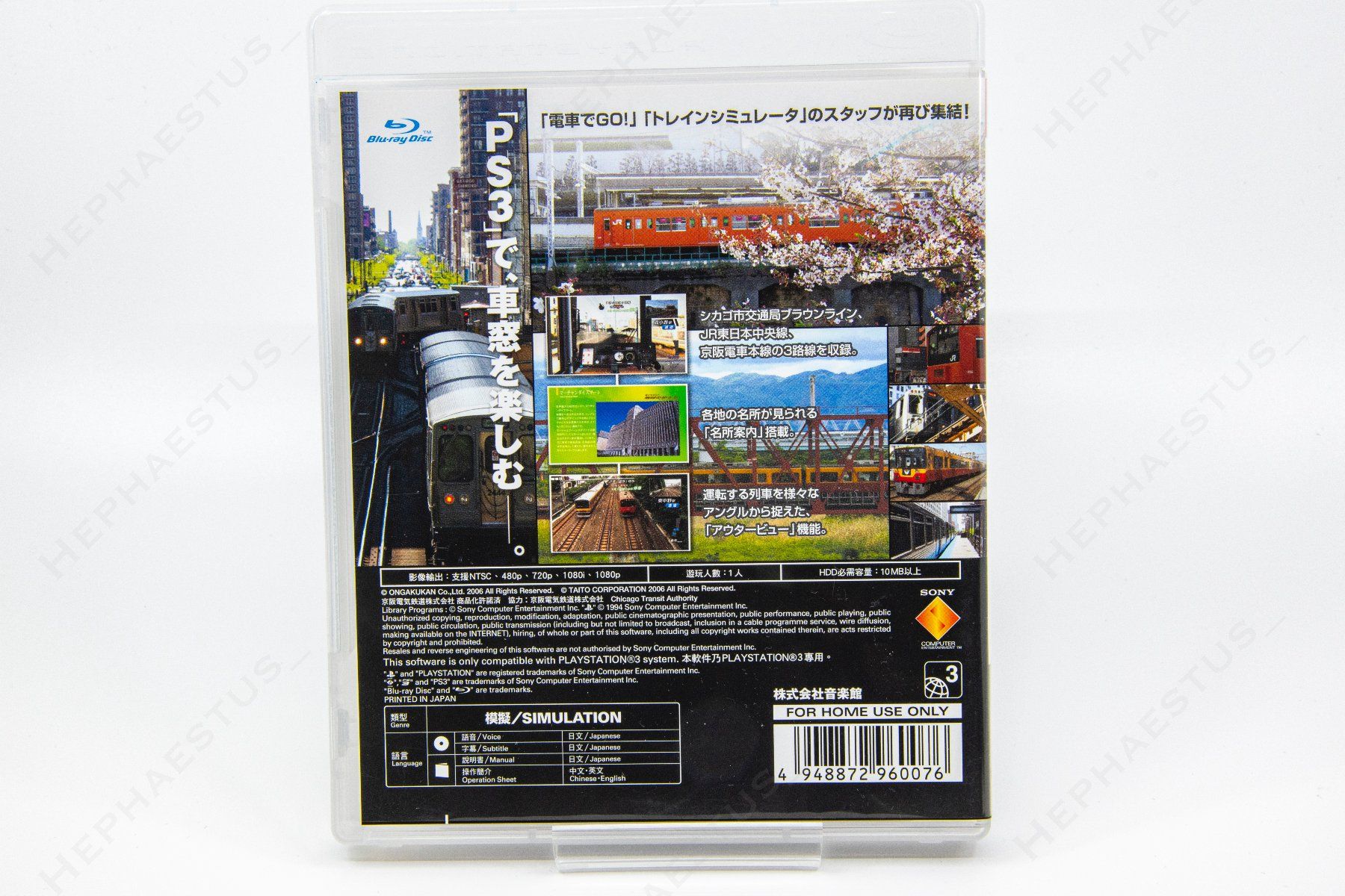 Railfan: Chicago Transit Authority Brown Line (JP) PS3 (Gebraucht) in ...
