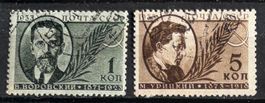 Briefmarken UdSSR