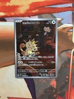 POKEMON Meowth Miaouss AR sv10 109/098