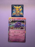 Pokemon 151 Gengar Holo Rare Japanese Top Fanliebling