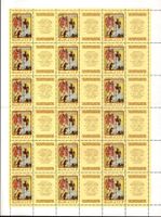 1989 FOLKLORE 18 MARKEN CCCP RUSSLAND SOWJETUNION - SO104