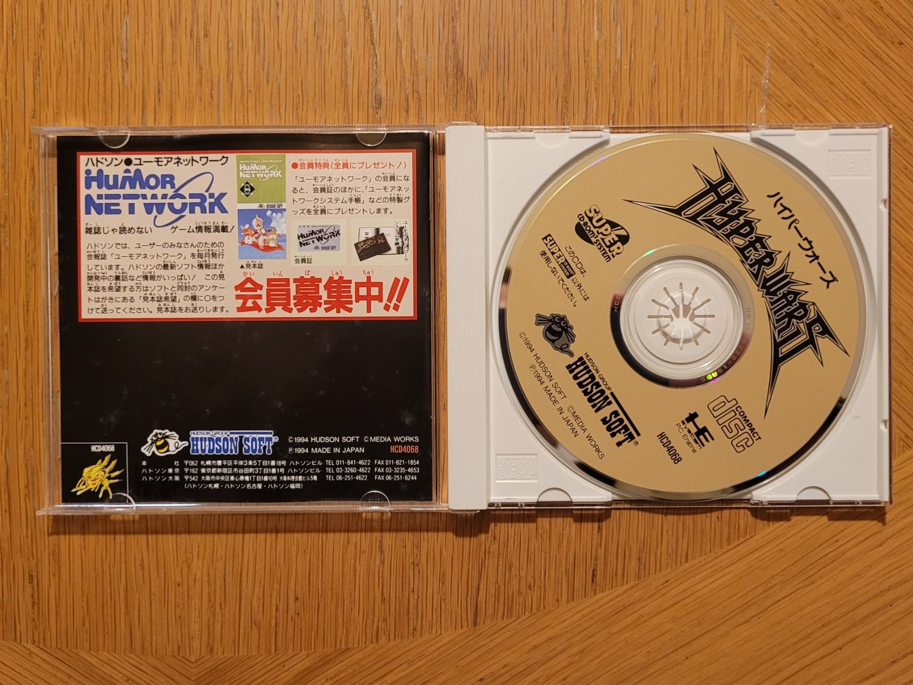 Giochi: Hyper Wars PC Engine CD Japan OVP – Usato da Münchenstein venduto da danytlaw 2
