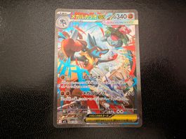 Mega Lucario 088/063 SAR M1L Mega Brave NM JP