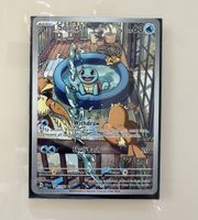 Pokémon Karten Squirtle aus S&V (3 Karten)