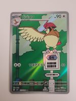 Pokemon TCG Pidgeotto / Tauboga sv3 119/108 AR