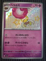 Pokemon Rabsca Shiny Treasure Sv4a S Japan