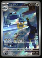 Metang #92 Pokemon Japanese Ninja Spinner M4