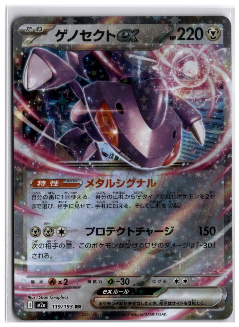 Pokémon Carte collezionabili: Genesect ex (m2a 119) RR – Usato da Andwil TG venduto da Artrarecards_Etter