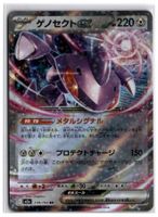 Genesect ex (m2a 119) RR