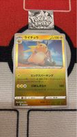 Pokemon Karte Raichu S1 128/414 jap 🇯🇵 NM REV. HOLO 🙀⭐️