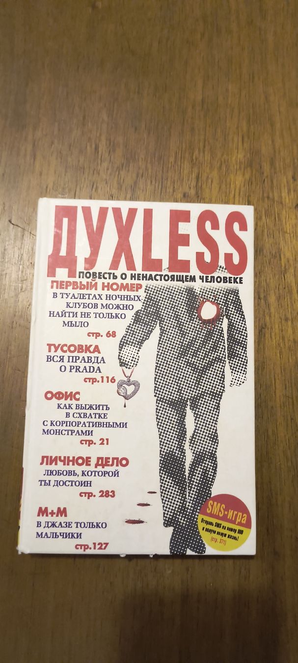 Bücher: Zeitschrift "Duxless" erster Nummer gut erhalten – Gebraucht aus schaffhausen von walu