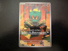 Marshadow 069/063 AR M1L Mega Brave NM JP