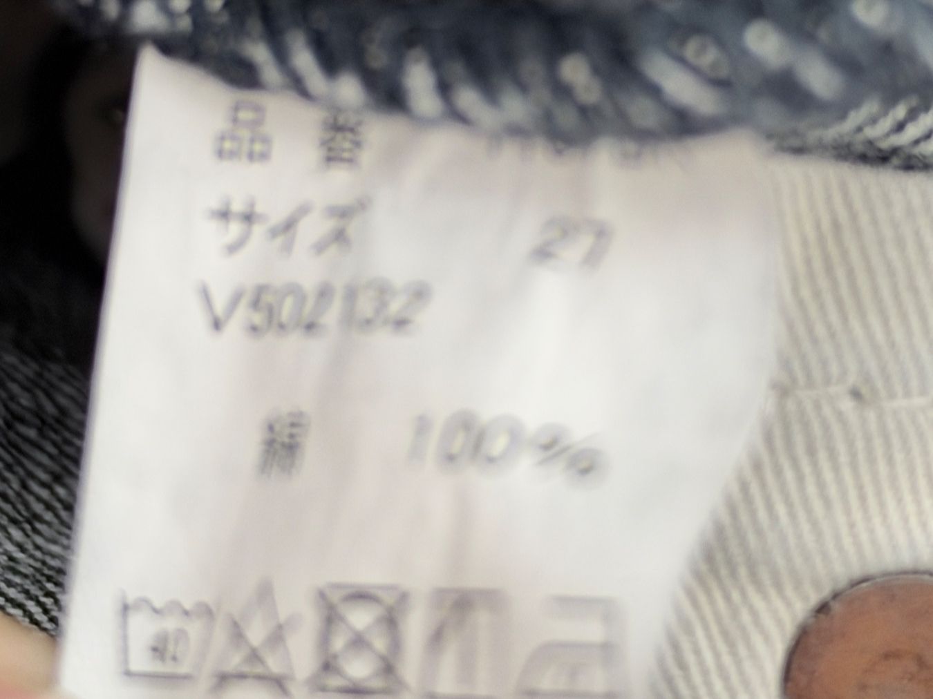 Jeans: Fullcount Selvedge Jeans Anthrazit Grösse 27 Osaka Five – Usato da Zürich venduto da serraphim 7