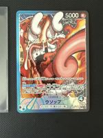 OP10-042 Usopp Base Shop Leader One Piece TCG