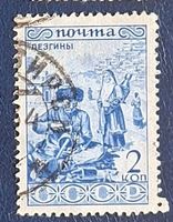 Briefmarke UdSSR