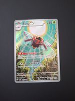 Ninjask #065 Mega Symphonia M1S JAP