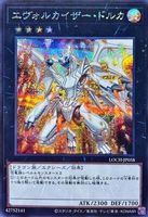 Yu-gi-oh! Evolzar Dolkka [Secret Rare] LOCH-JP058