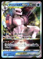 Palkia VSTAR #28 Pokemon Japanese VSTAR Universe s12a