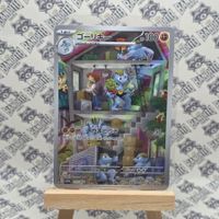 Pokemon Maschock Machoke 151 Sv2a 177/165 AR