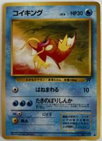 Pokémon Magikarp No.129 Rocket Gang JP 1997 Vintage
